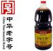 1.8升金標(biāo)生抽王